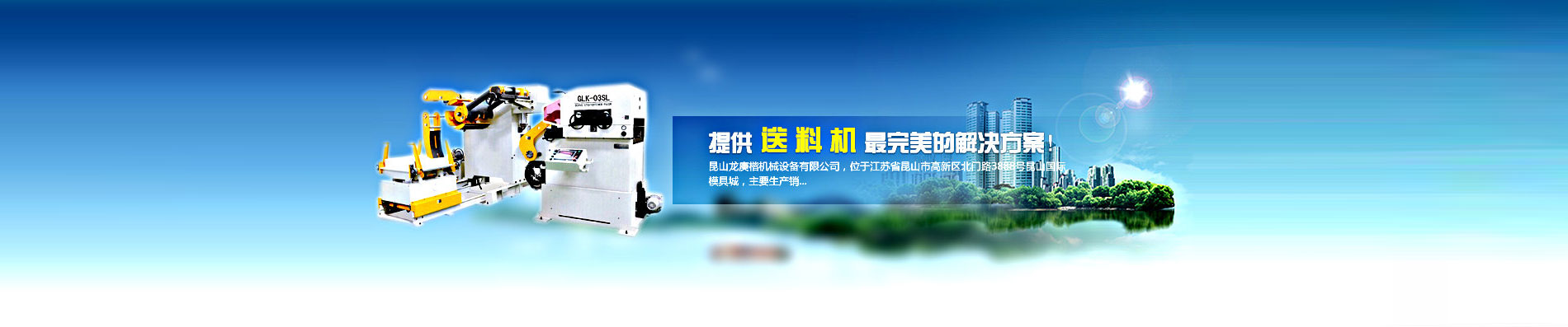 致力于研發(fā)和制造智能包裝及倉(cāng)儲(chǔ)系統(tǒng)